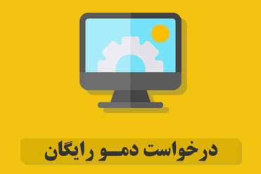 راه حل های پویا